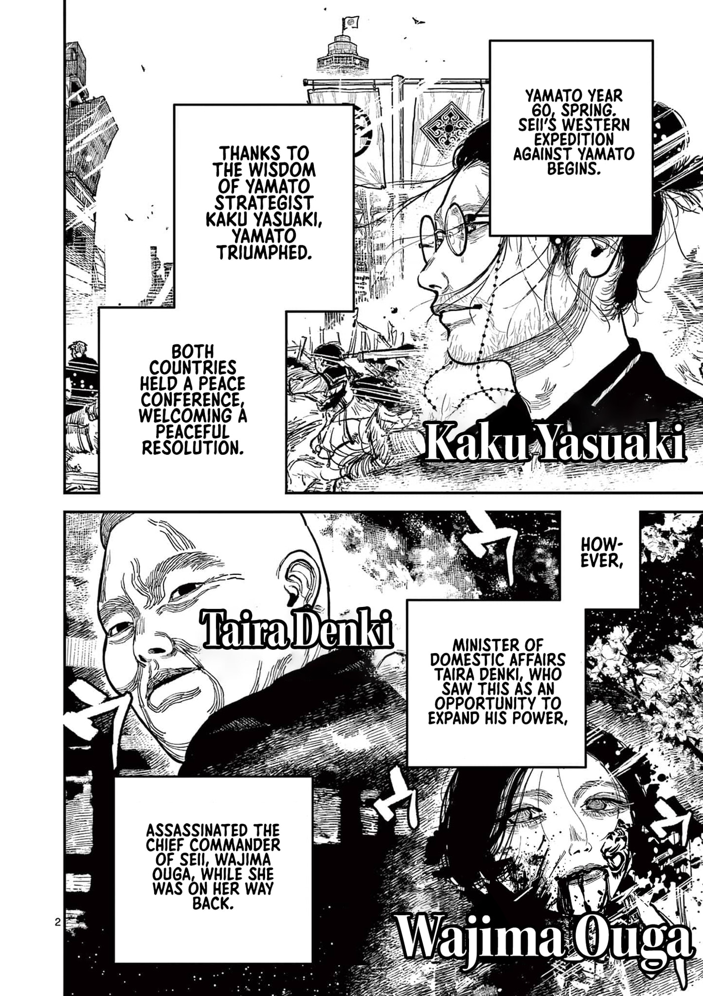 Read Nippon Sangoku chapter 22 image 4 on Lezhin