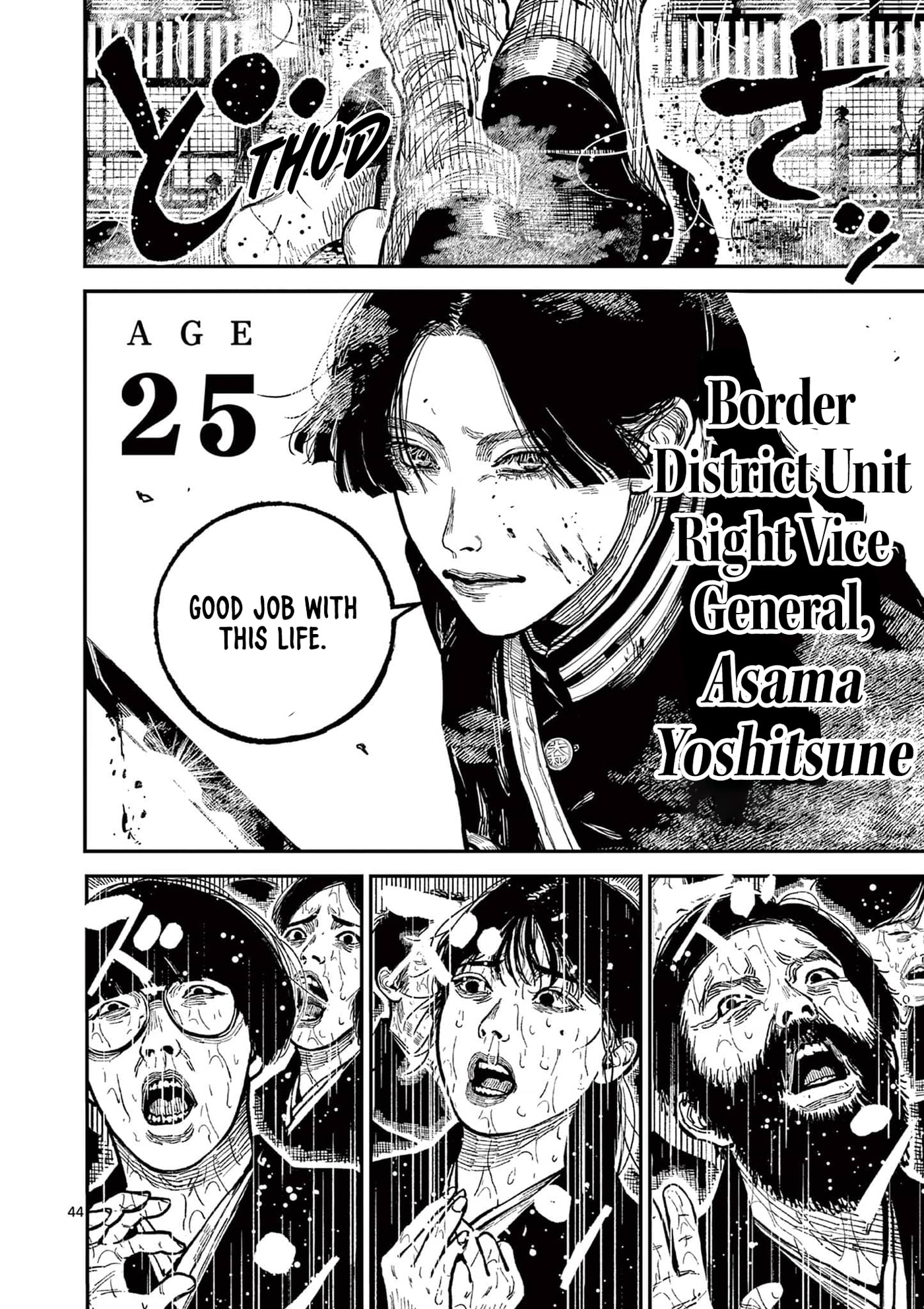 Read Nippon Sangoku chapter 22 image 43 on Lezhin