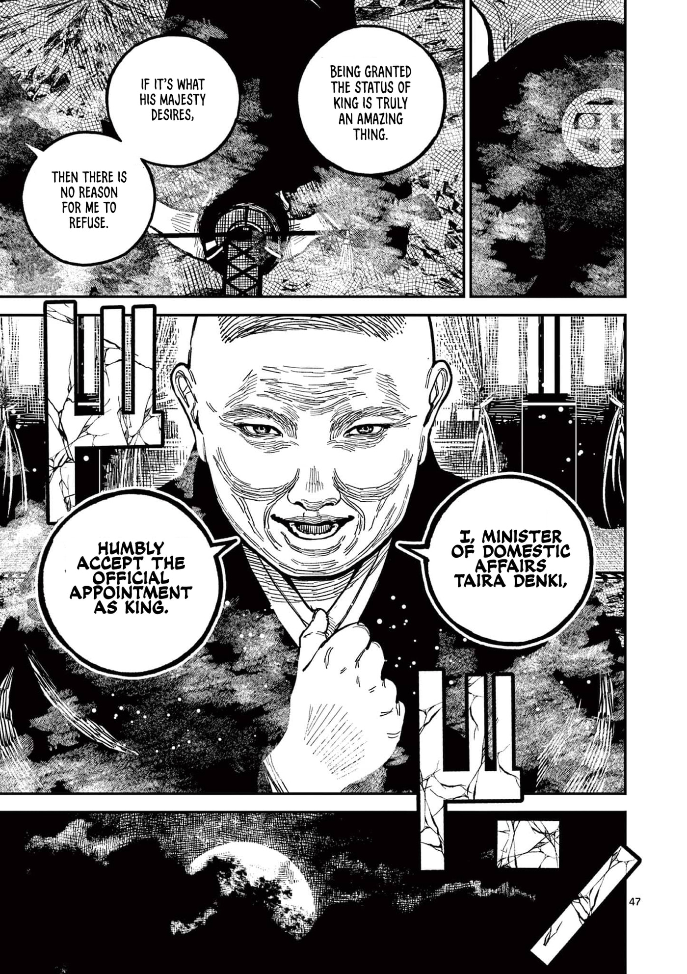Read Nippon Sangoku chapter 22 image 46 on Lezhin