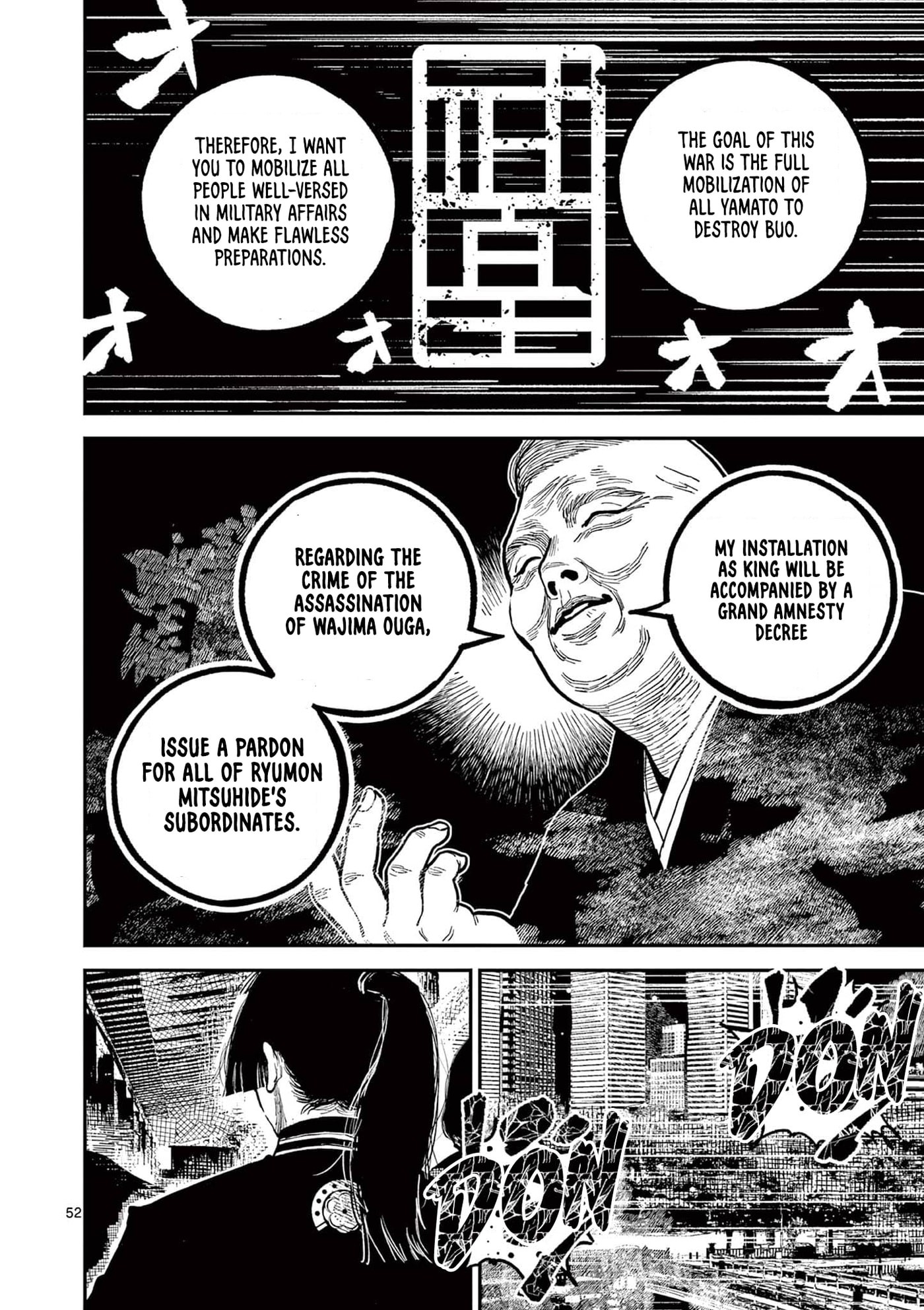 Read Nippon Sangoku chapter 22 image 51 on Lezhin