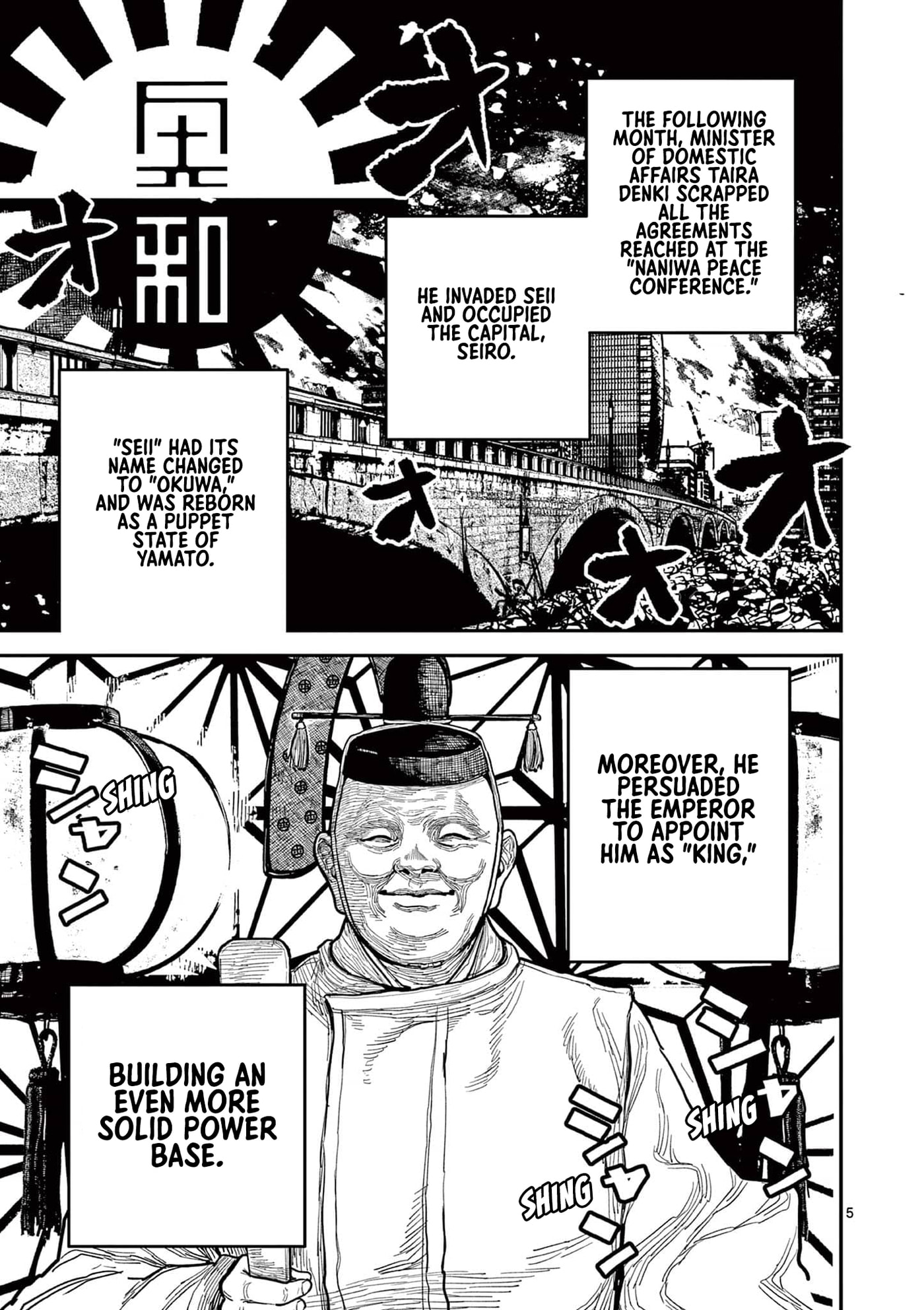 Read Nippon Sangoku chapter 22 image 7 on Lezhin