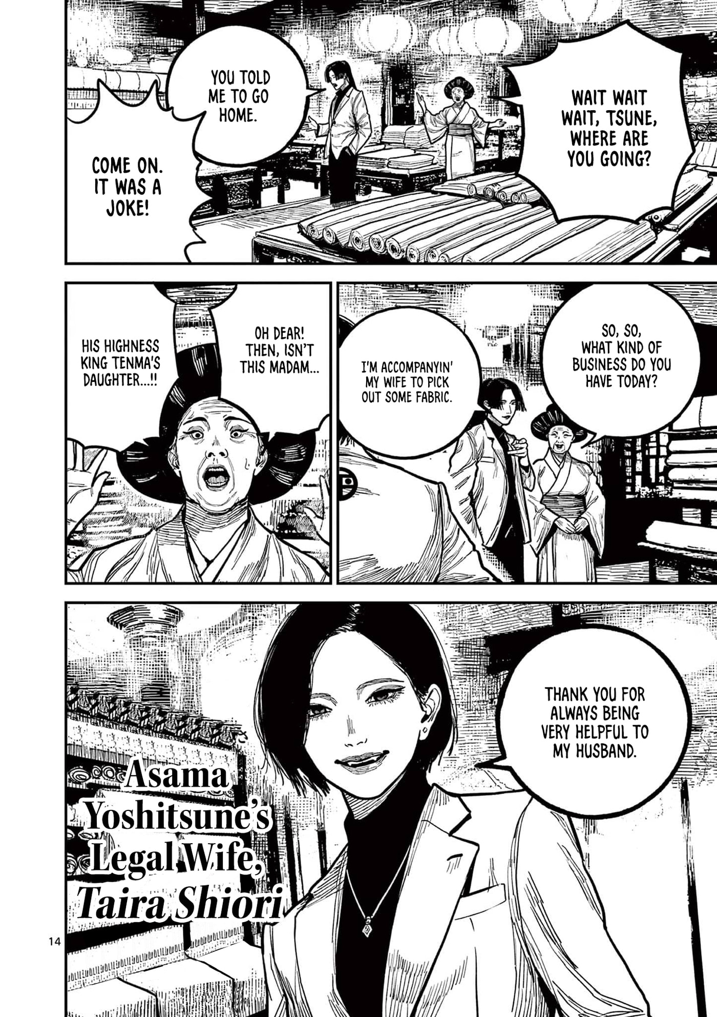 Read Nippon Sangoku chapter 23 image 13 on Lezhin