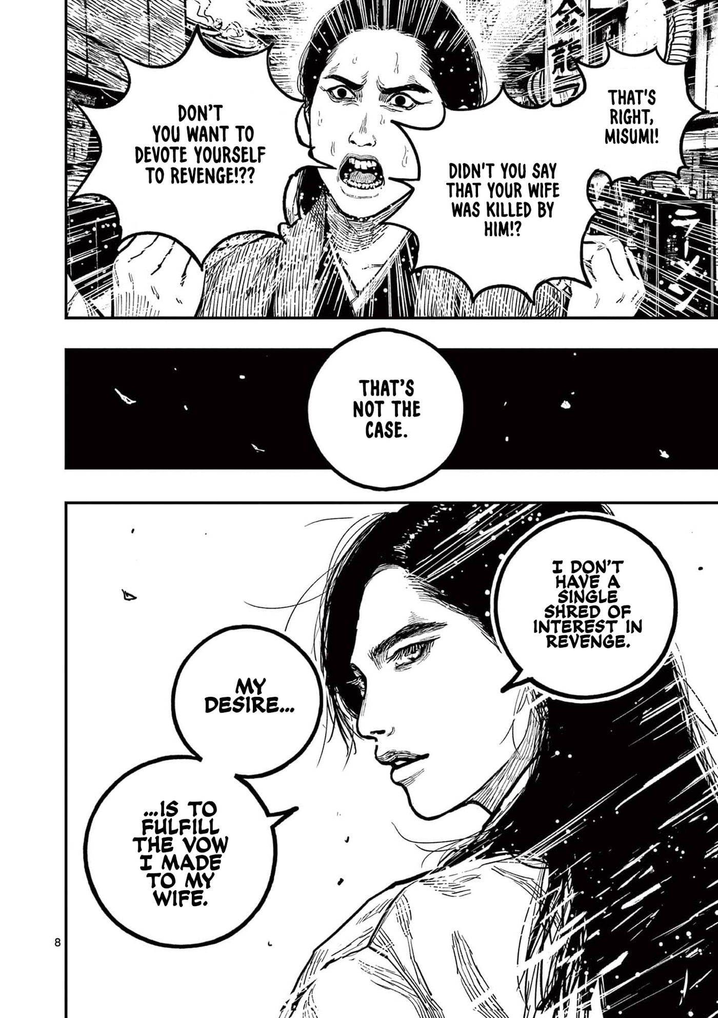 Read Nippon Sangoku chapter 23 image 7 on Lezhin