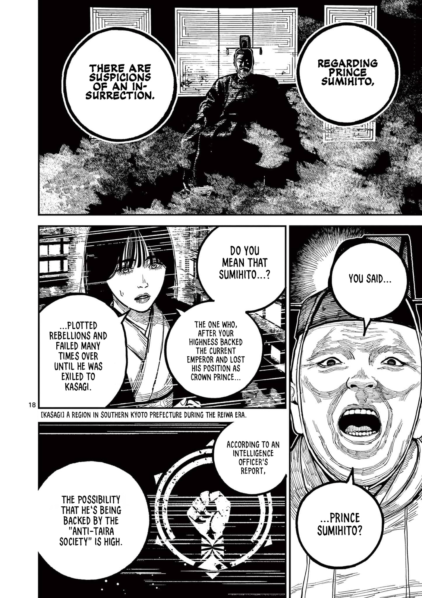 Read Nippon Sangoku chapter 24 image 15 on Lezhin