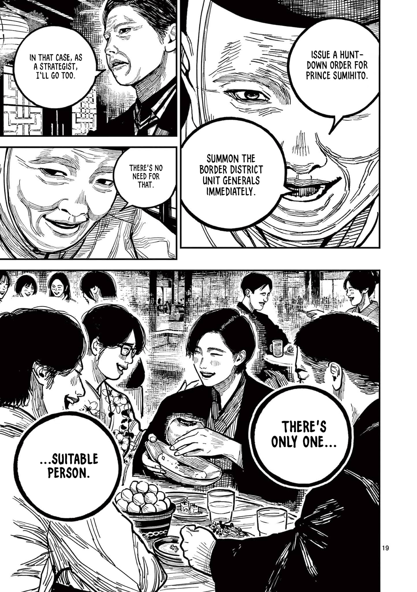 Read Nippon Sangoku chapter 24 image 16 on Lezhin