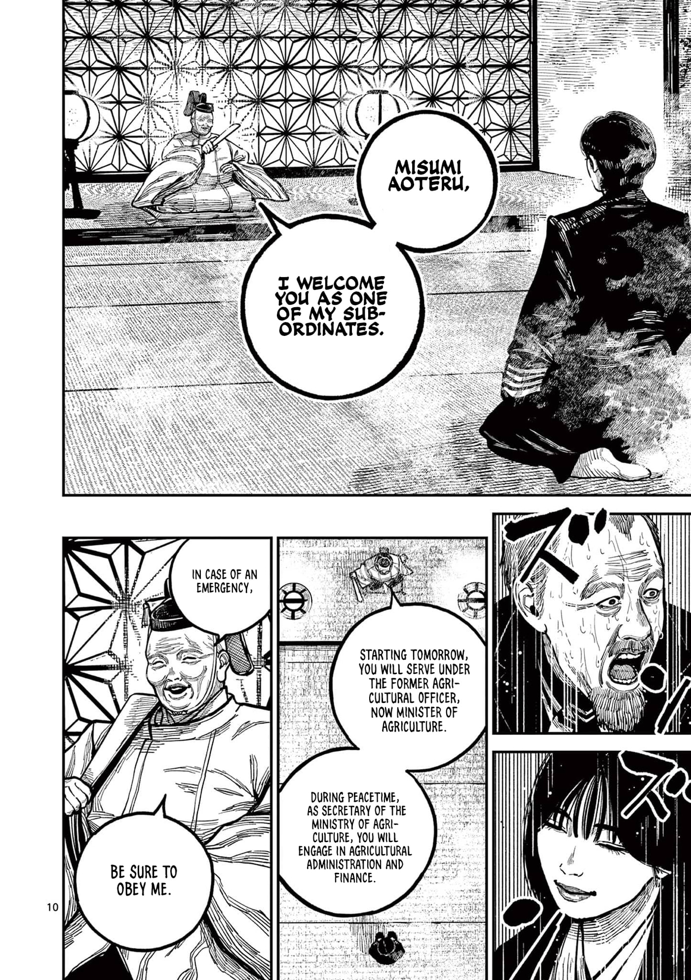 Read Nippon Sangoku chapter 24 image 8 on Lezhin