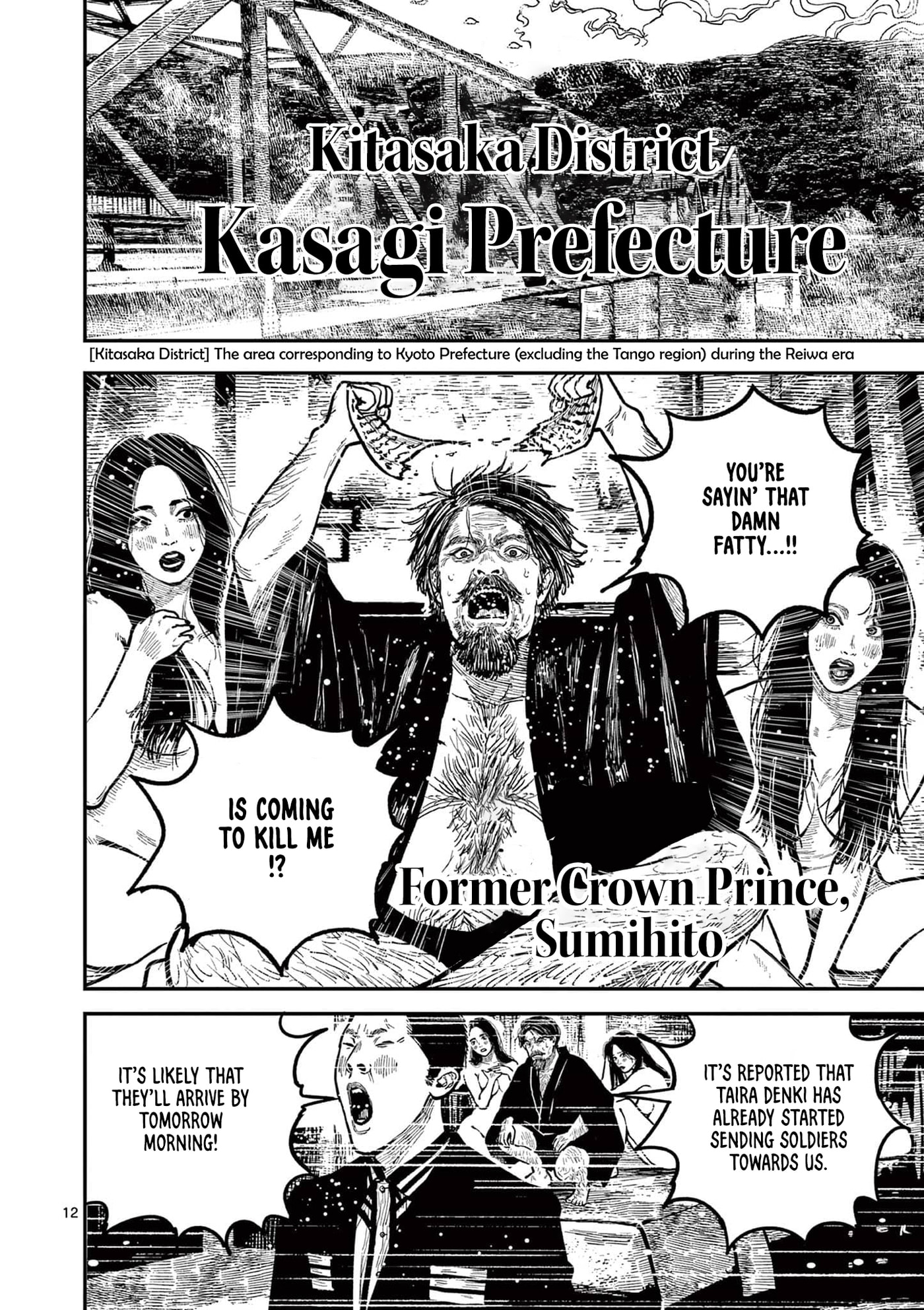 Read Nippon Sangoku chapter 25 image 11 on Lezhin