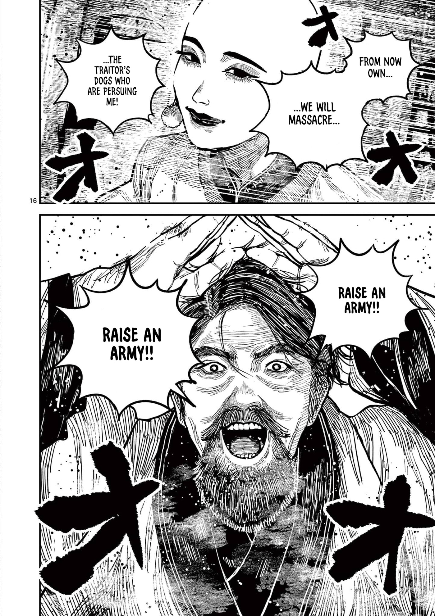 Read Nippon Sangoku chapter 25 image 15 on Lezhin