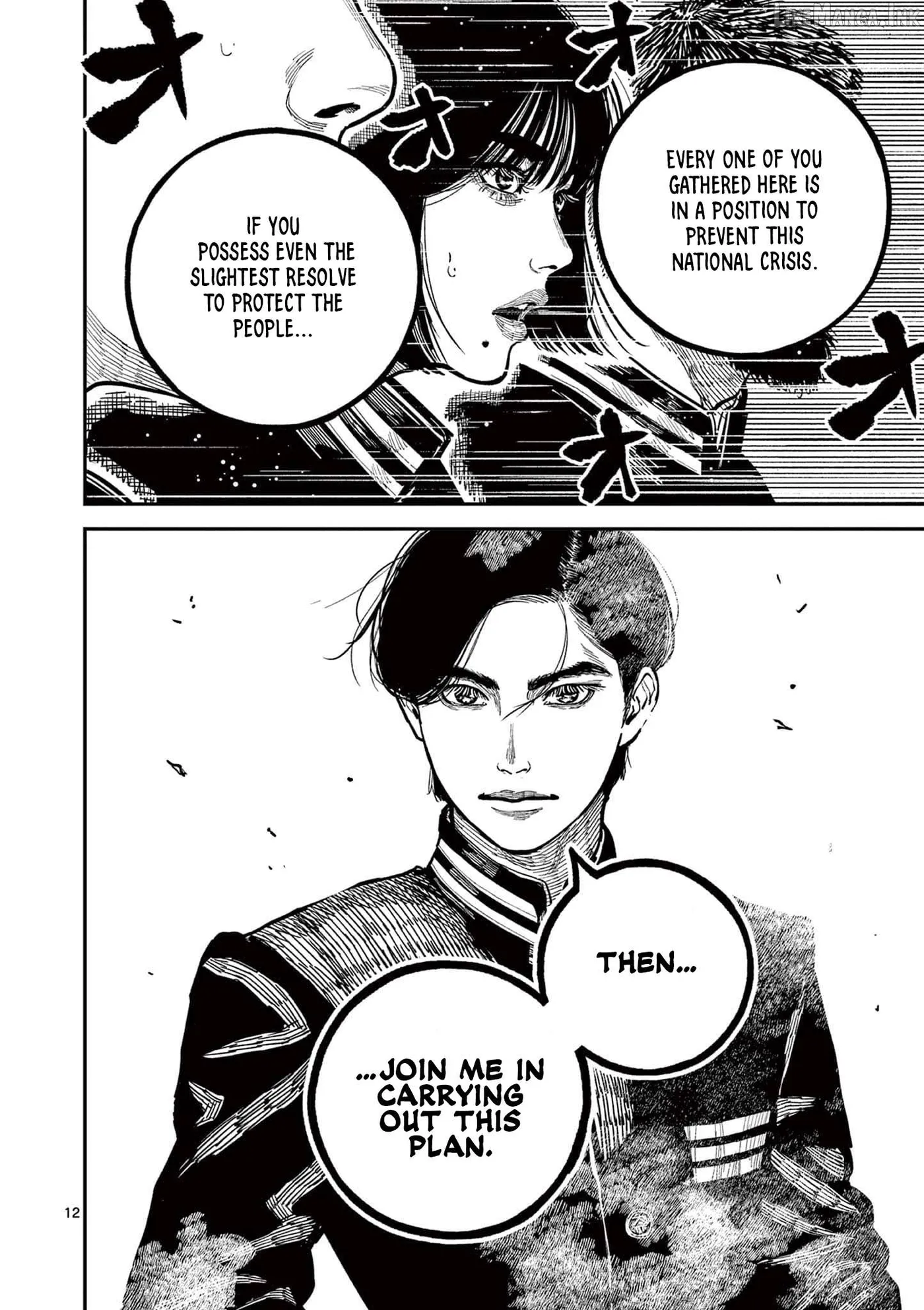Read Nippon Sangoku chapter 27 image 11 on Lezhin