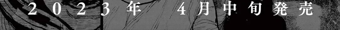 Read Nippon Sangoku chapter 3.1 image 19 on Lezhin