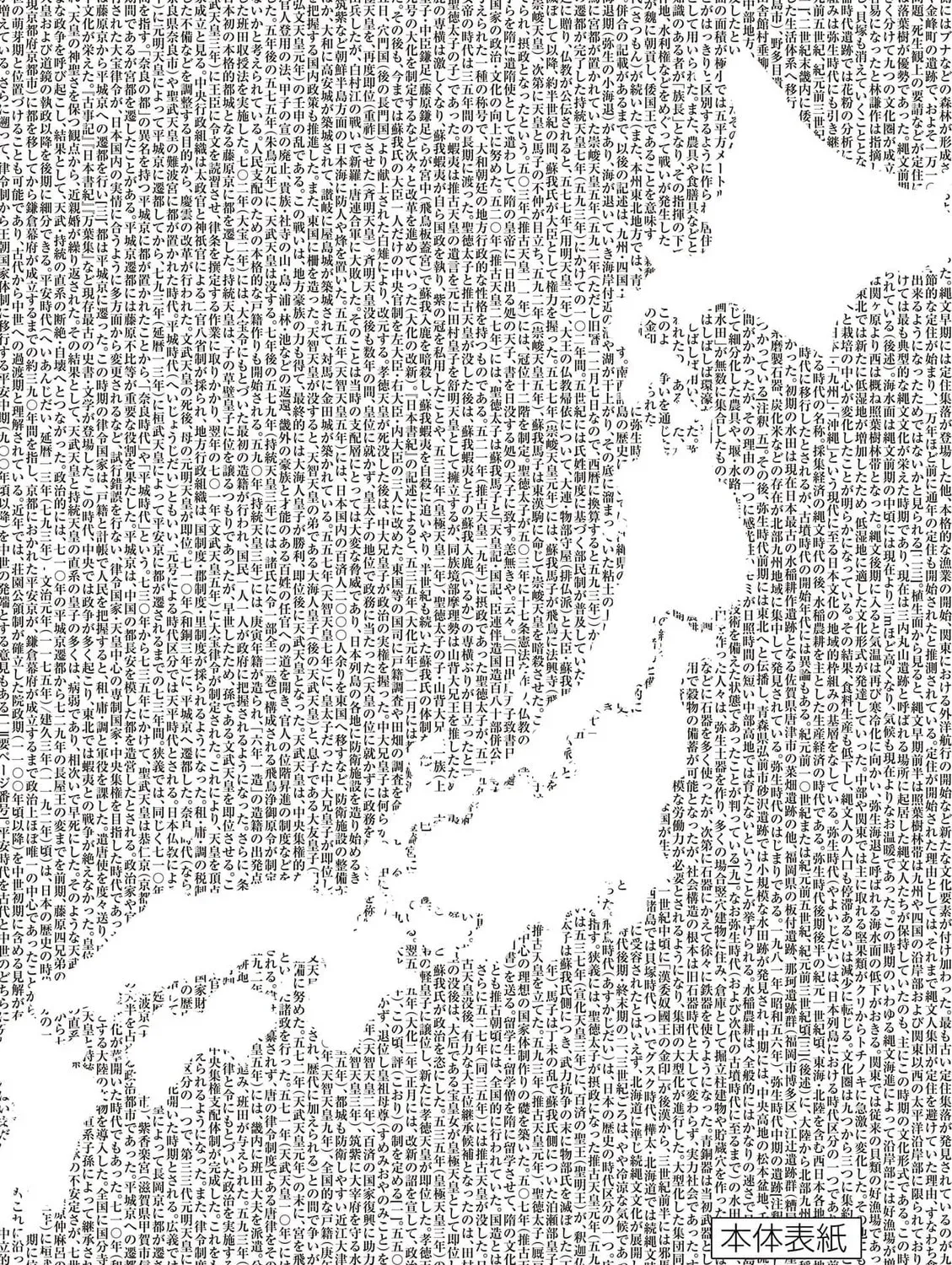 Read Nippon Sangoku chapter 3.1 image 24 on Lezhin