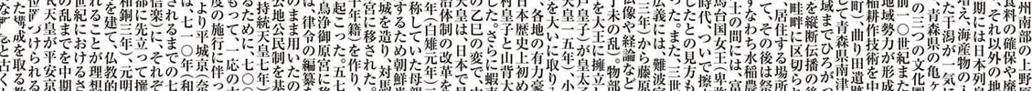 Read Nippon Sangoku chapter 3.1 image 25 on Lezhin