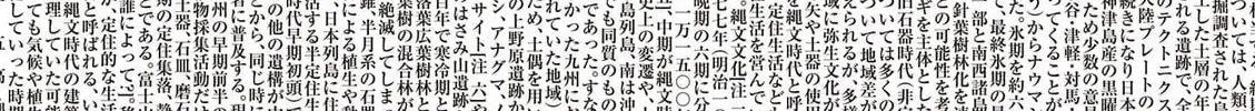 Read Nippon Sangoku chapter 3.1 image 27 on Lezhin