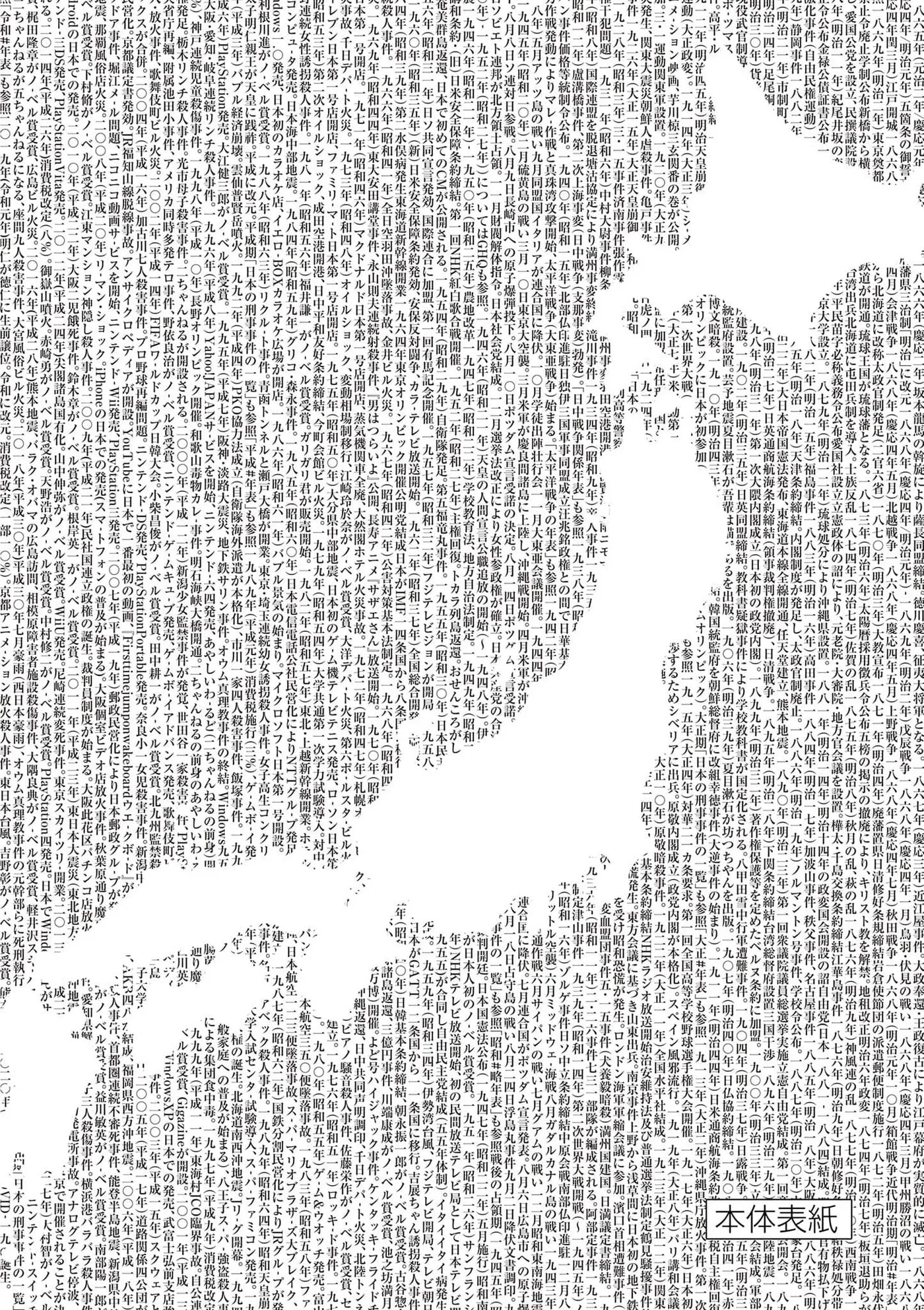 Read Nippon Sangoku chapter 3.2 image 11 on Lezhin