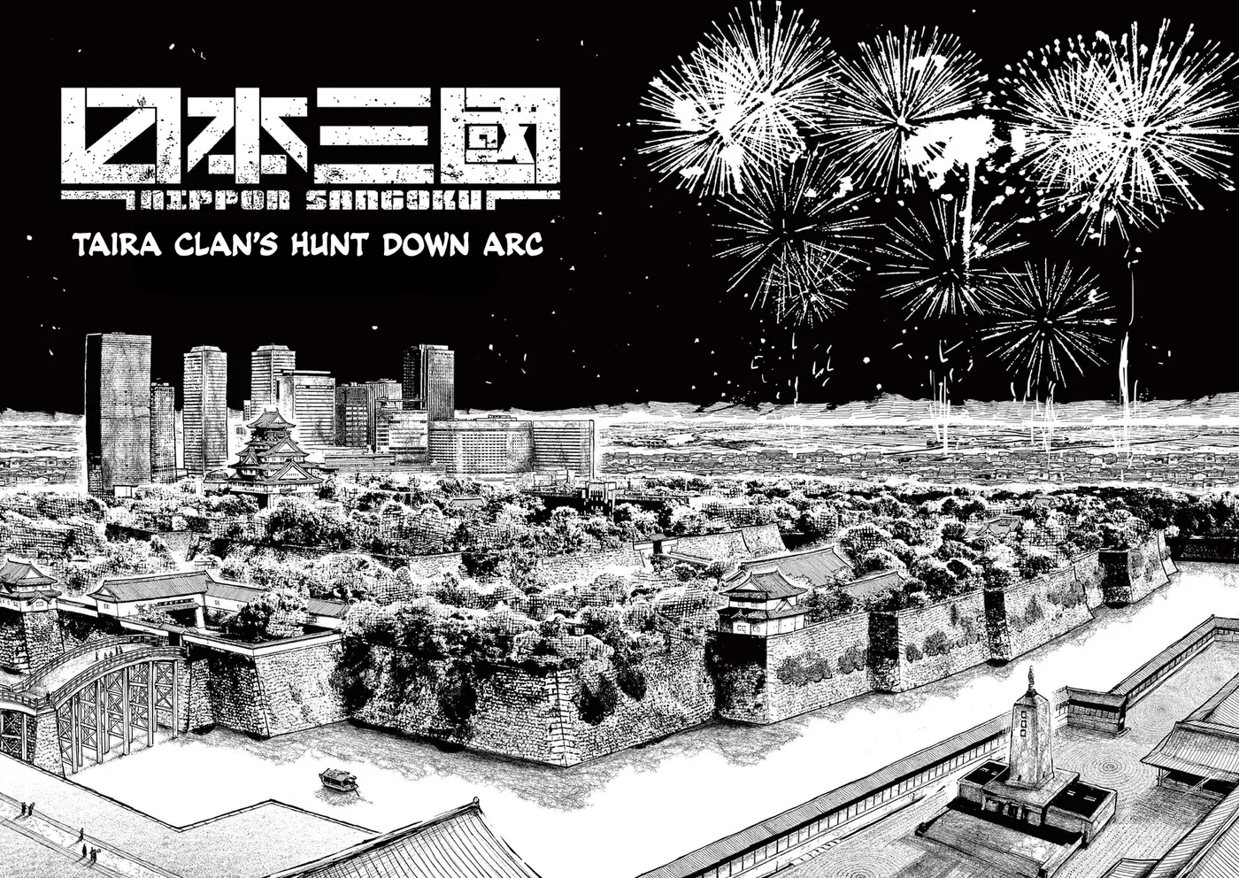 Read Nippon Sangoku chapter 31 image 13 on Lezhin