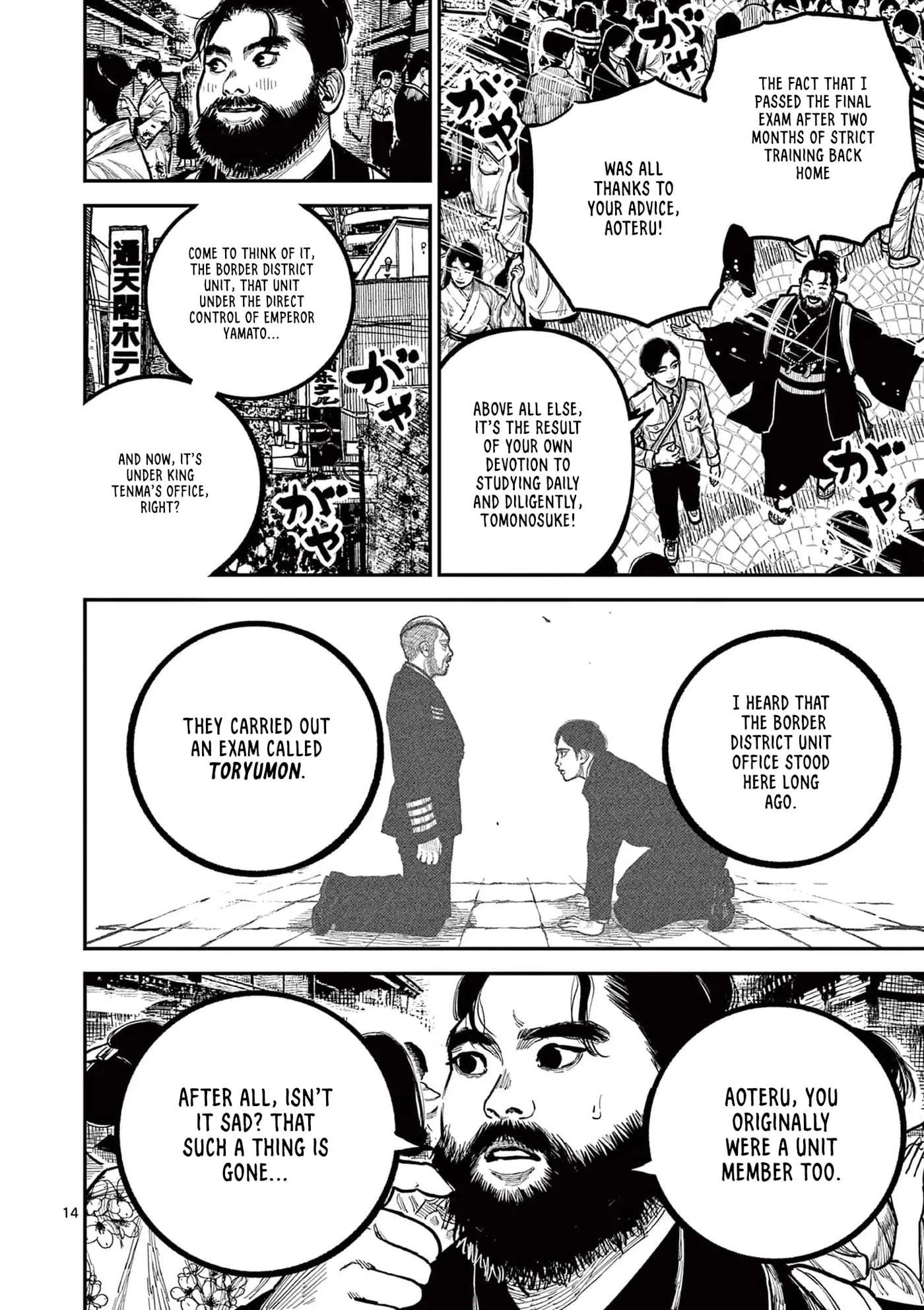 Nippon Sangoku Chapter 32 page 17 - 