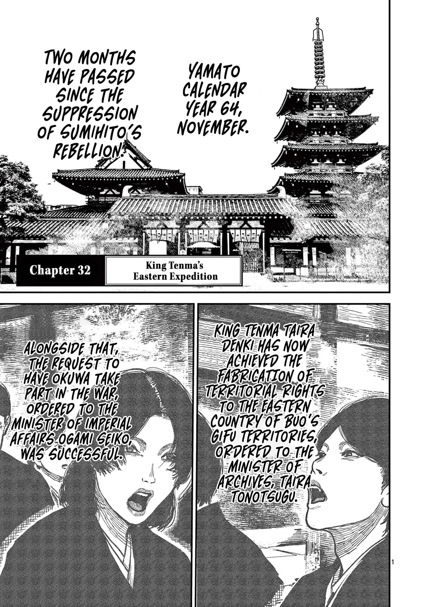 Nippon Sangoku Chapter 32 page 4 - 