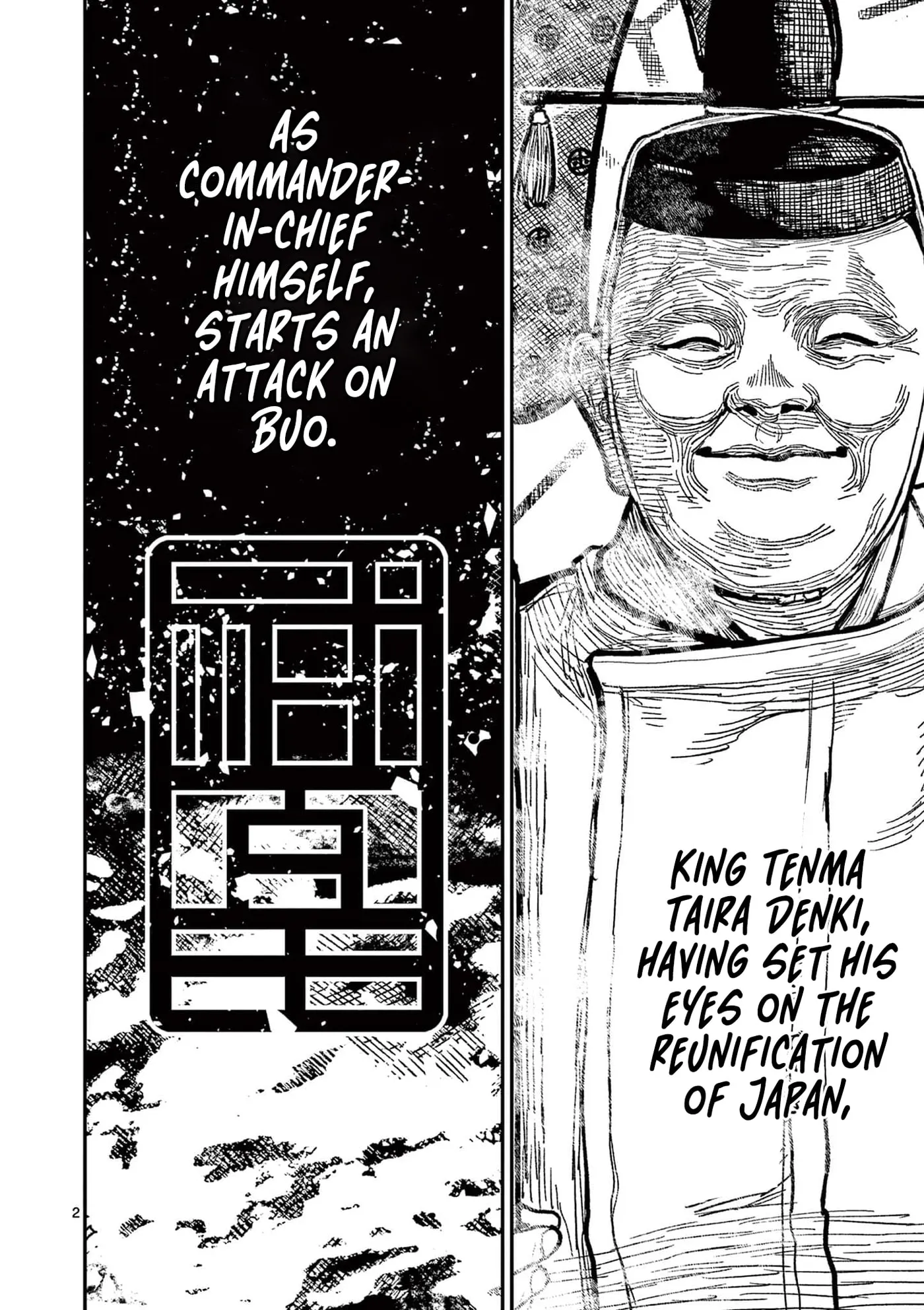 Nippon Sangoku Chapter 32 page 5 - 