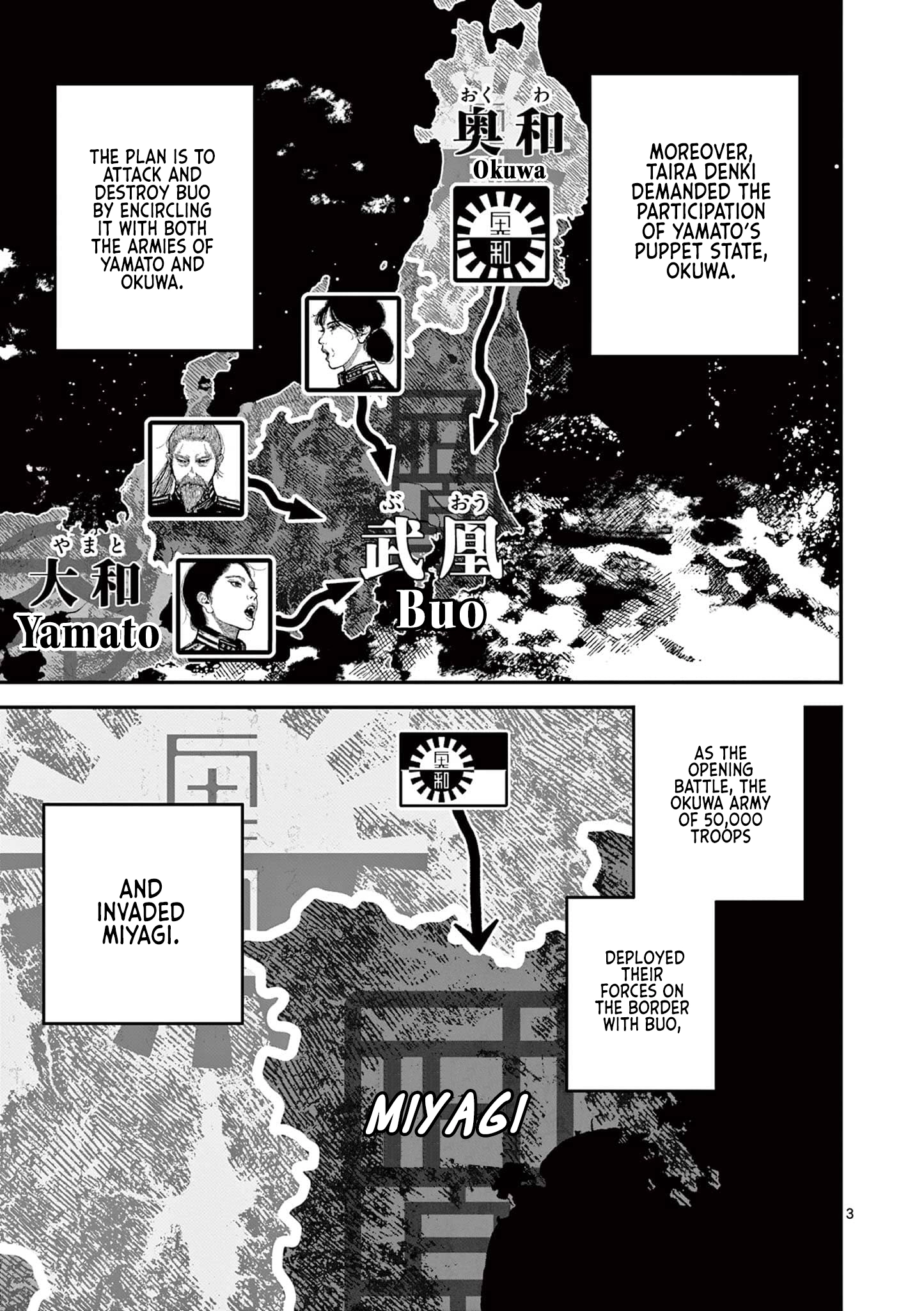 Nippon Sangoku Chapter 33 page 3 - 