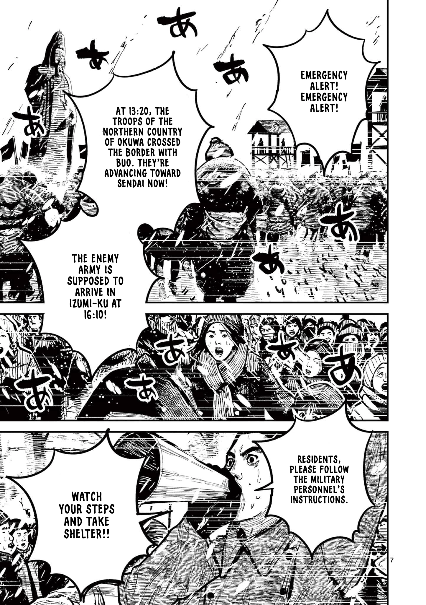 Nippon Sangoku Chapter 33 page 6 - 