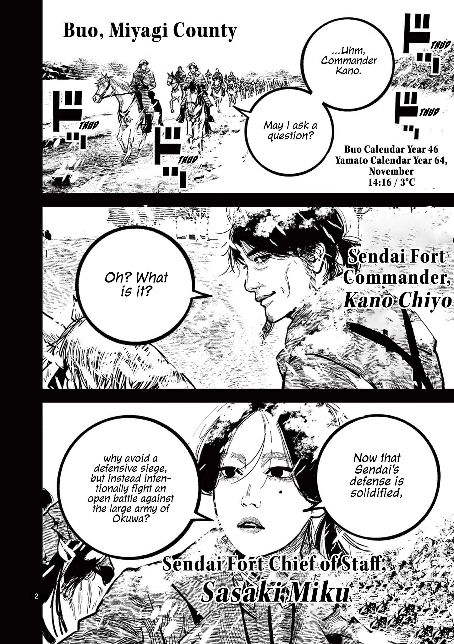 Nippon Sangoku Chapter 34 page 2 - 