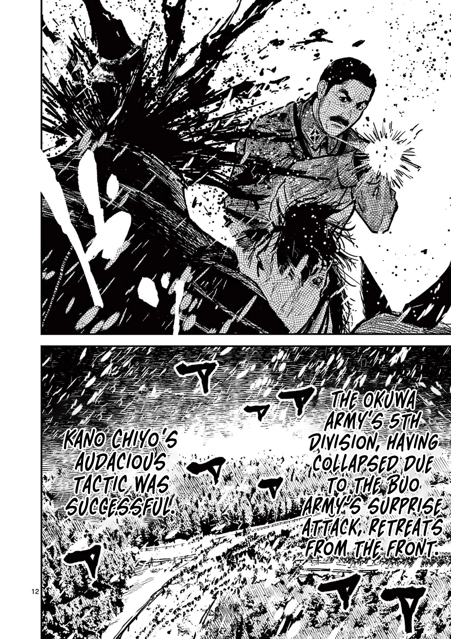 Nippon Sangoku Chapter 34 page 12 - 