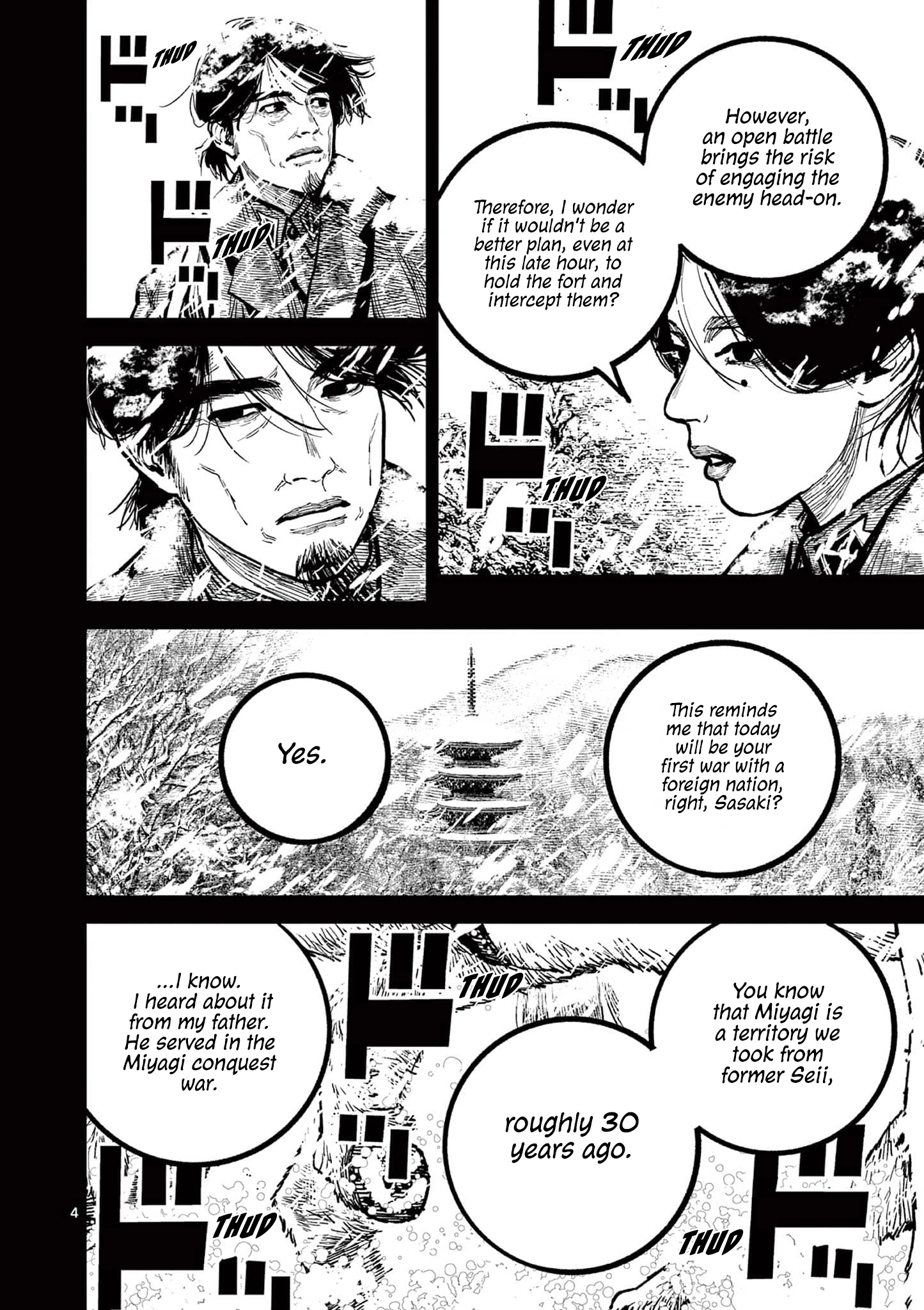 Nippon Sangoku Chapter 34 page 4 - 