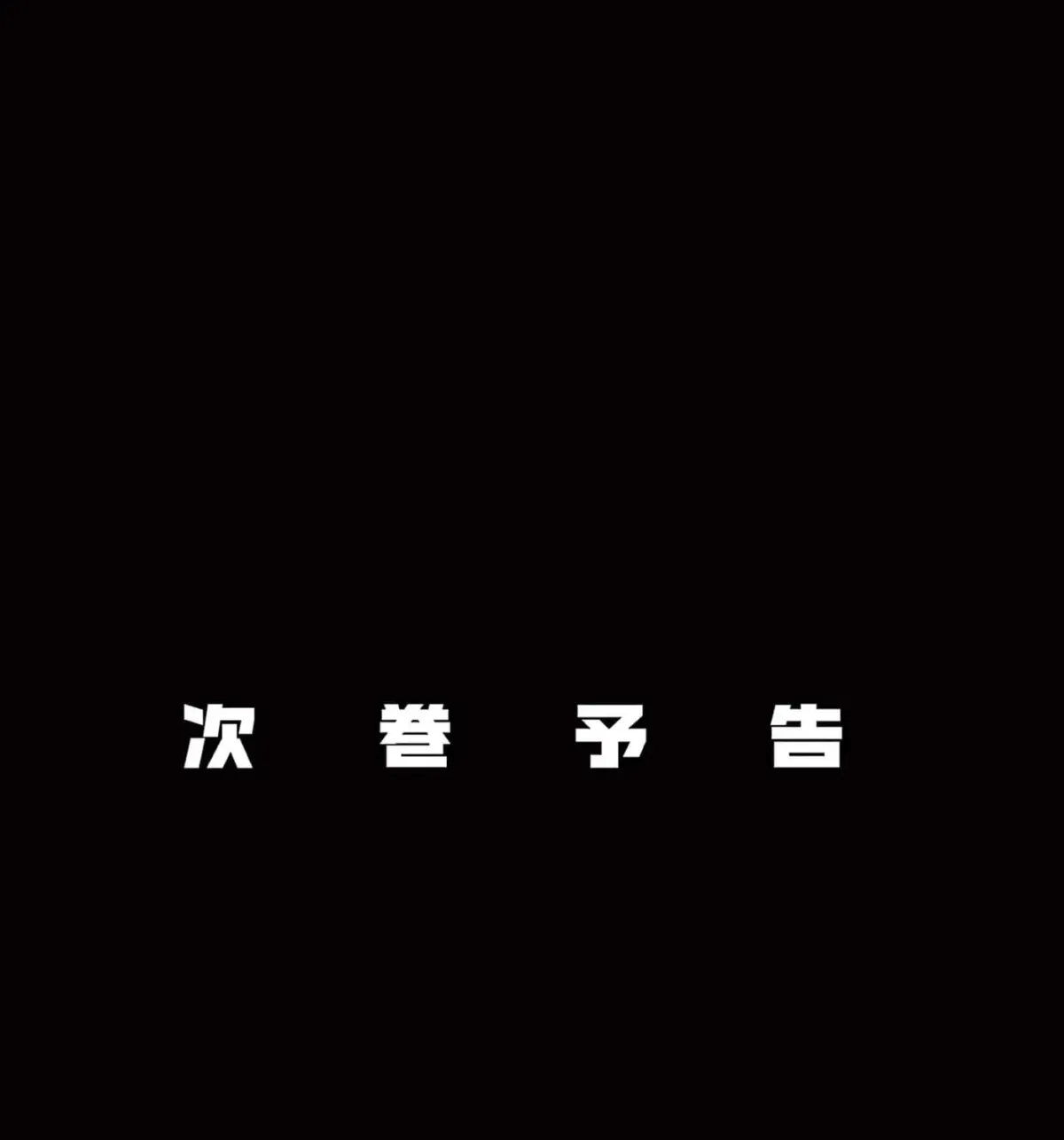 Read Nippon Sangoku chapter 4.1 image 16 on Lezhin