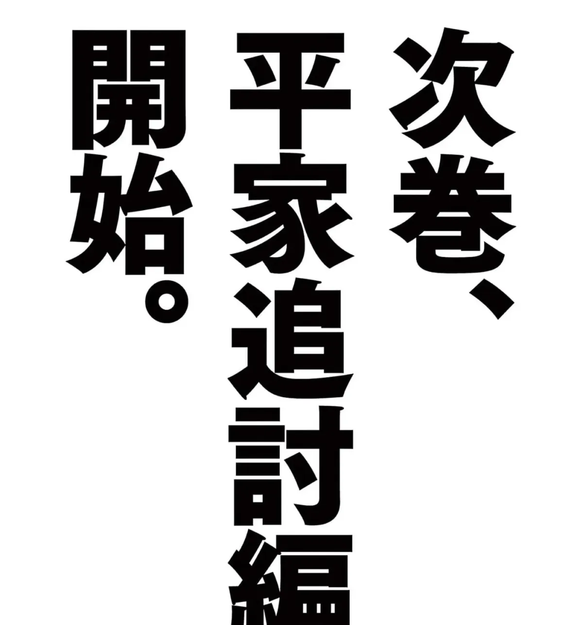 Read Nippon Sangoku chapter 4.1 image 18 on Lezhin