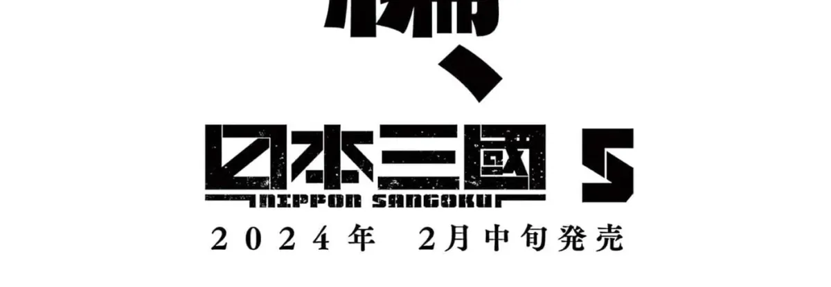 Read Nippon Sangoku chapter 4.1 image 19 on Lezhin