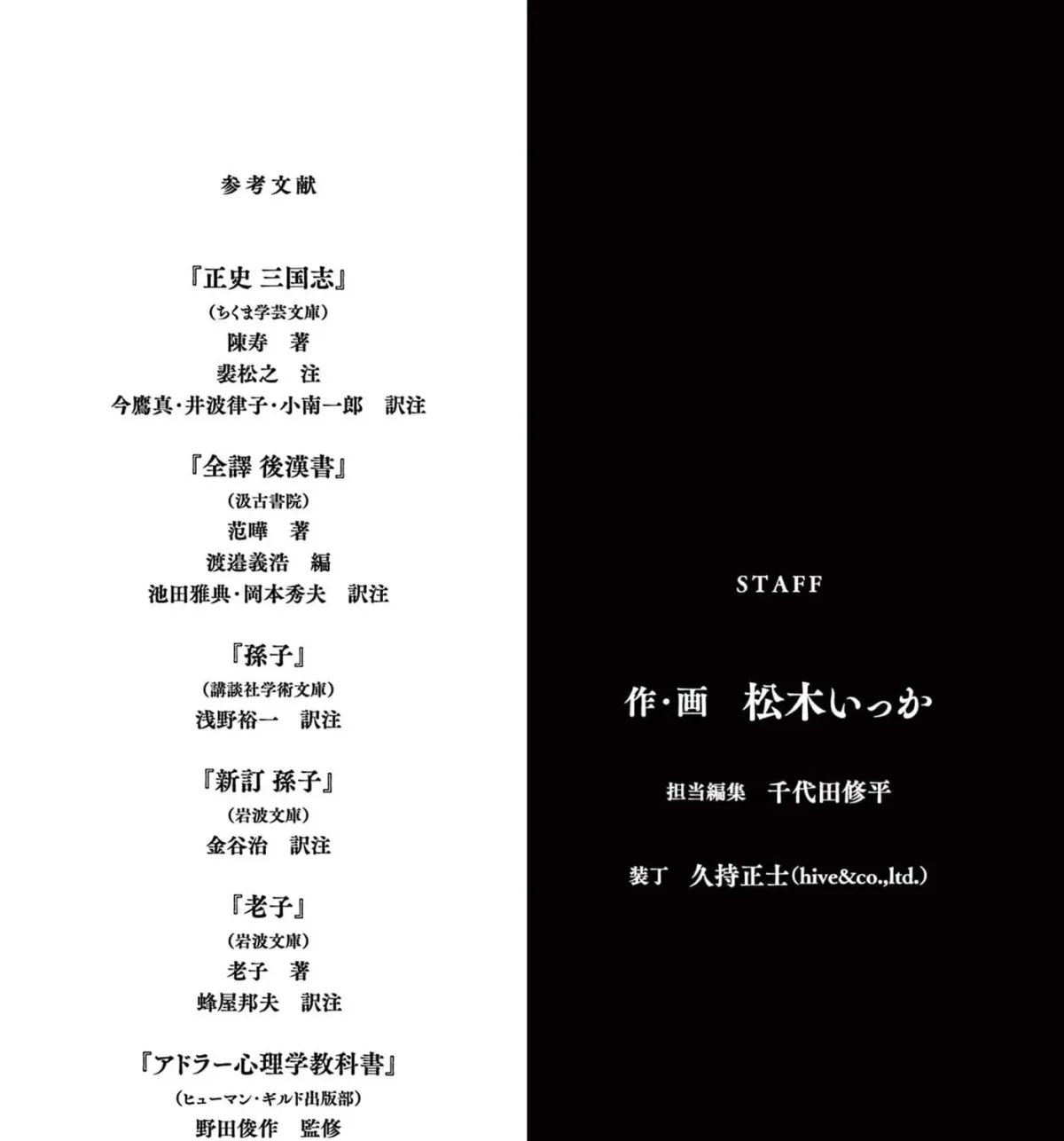 Read Nippon Sangoku chapter 4.1 image 20 on Lezhin