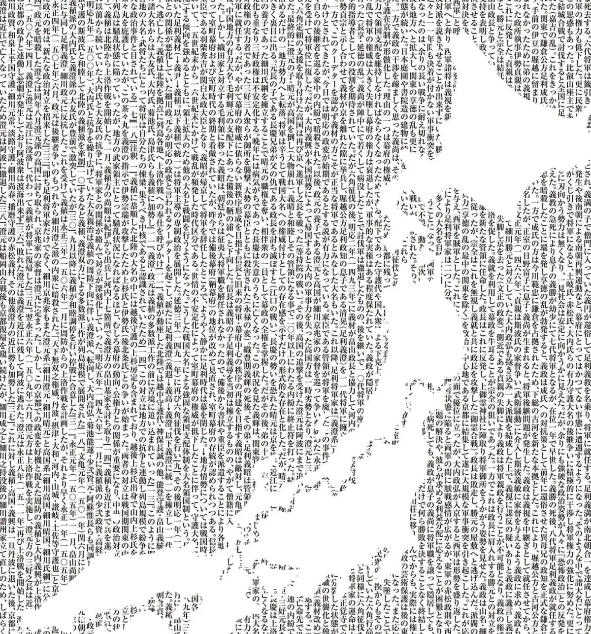 Read Nippon Sangoku chapter 4.1 image 26 on Lezhin