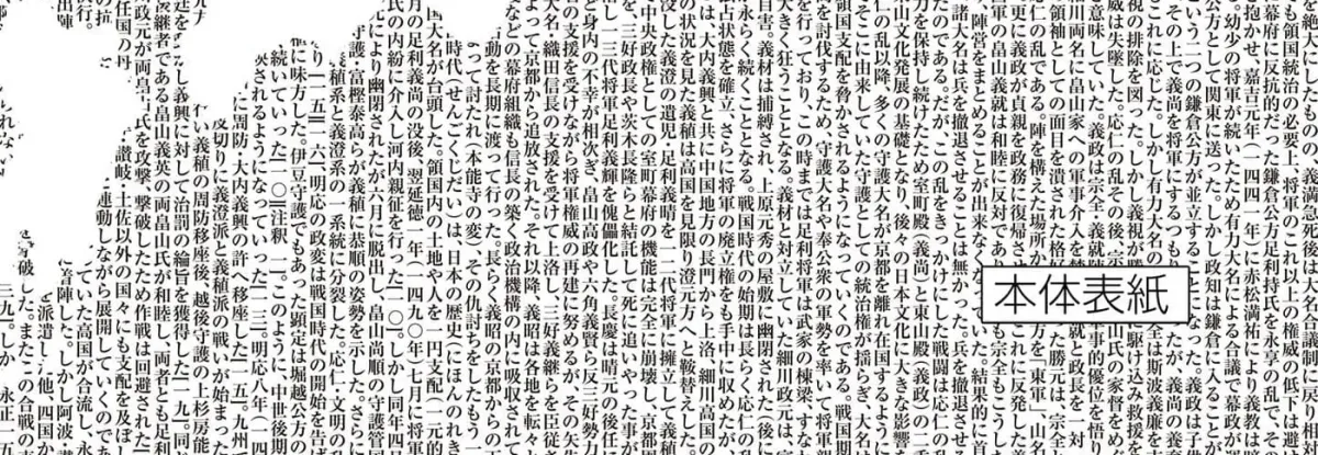 Read Nippon Sangoku chapter 4.1 image 27 on Lezhin