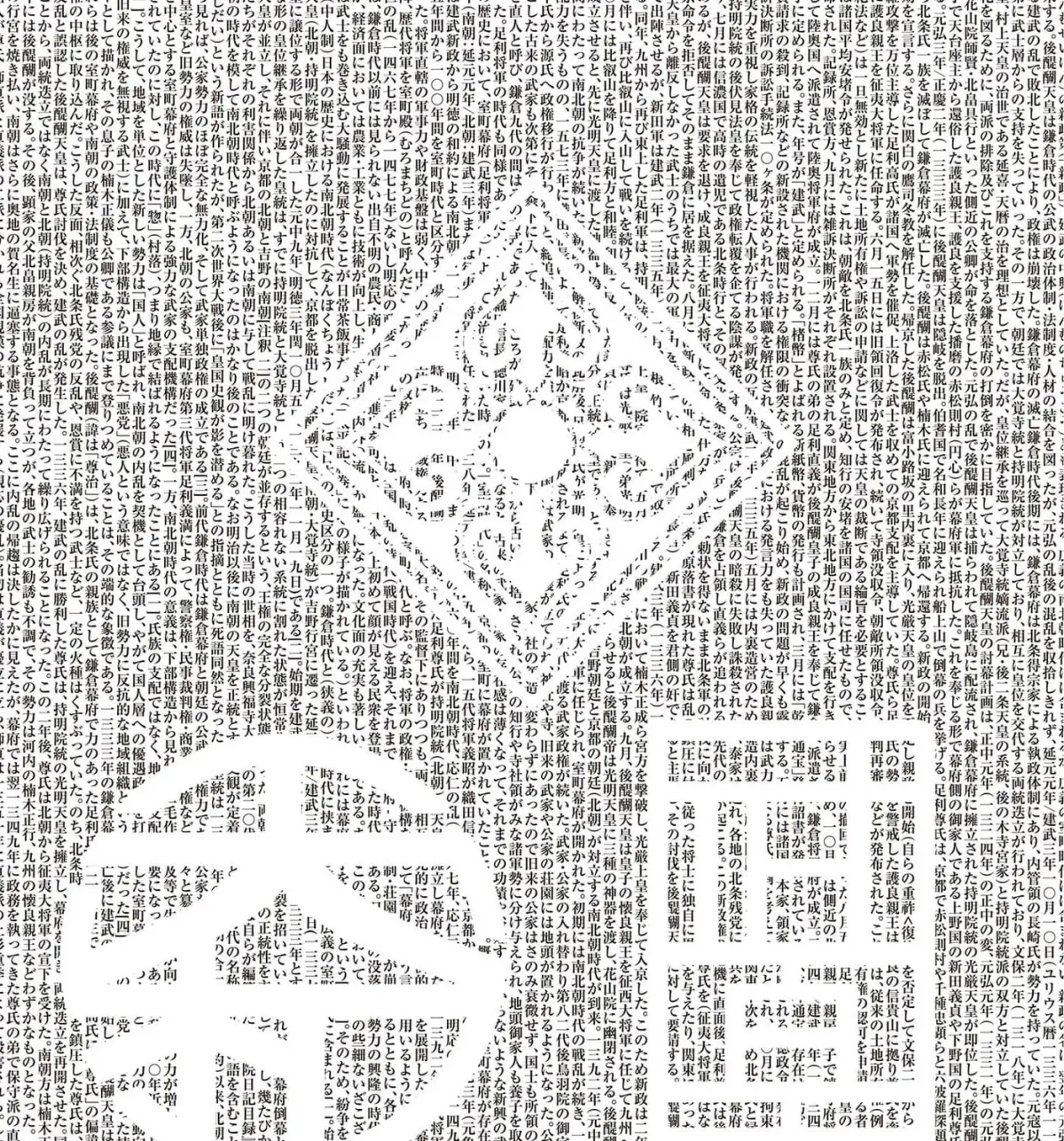 Read Nippon Sangoku chapter 4.1 image 28 on Lezhin