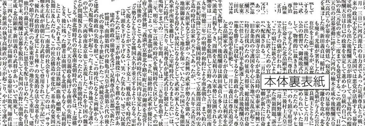 Read Nippon Sangoku chapter 4.1 image 29 on Lezhin