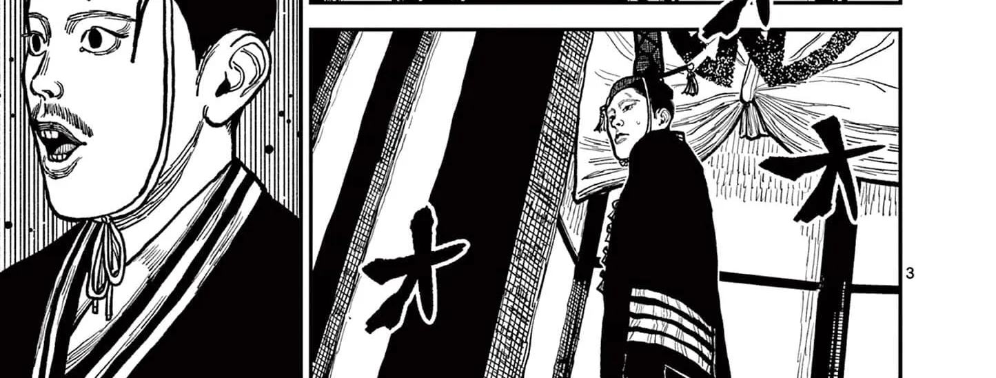 Read Nippon Sangoku chapter 4 image 11 on Lezhin