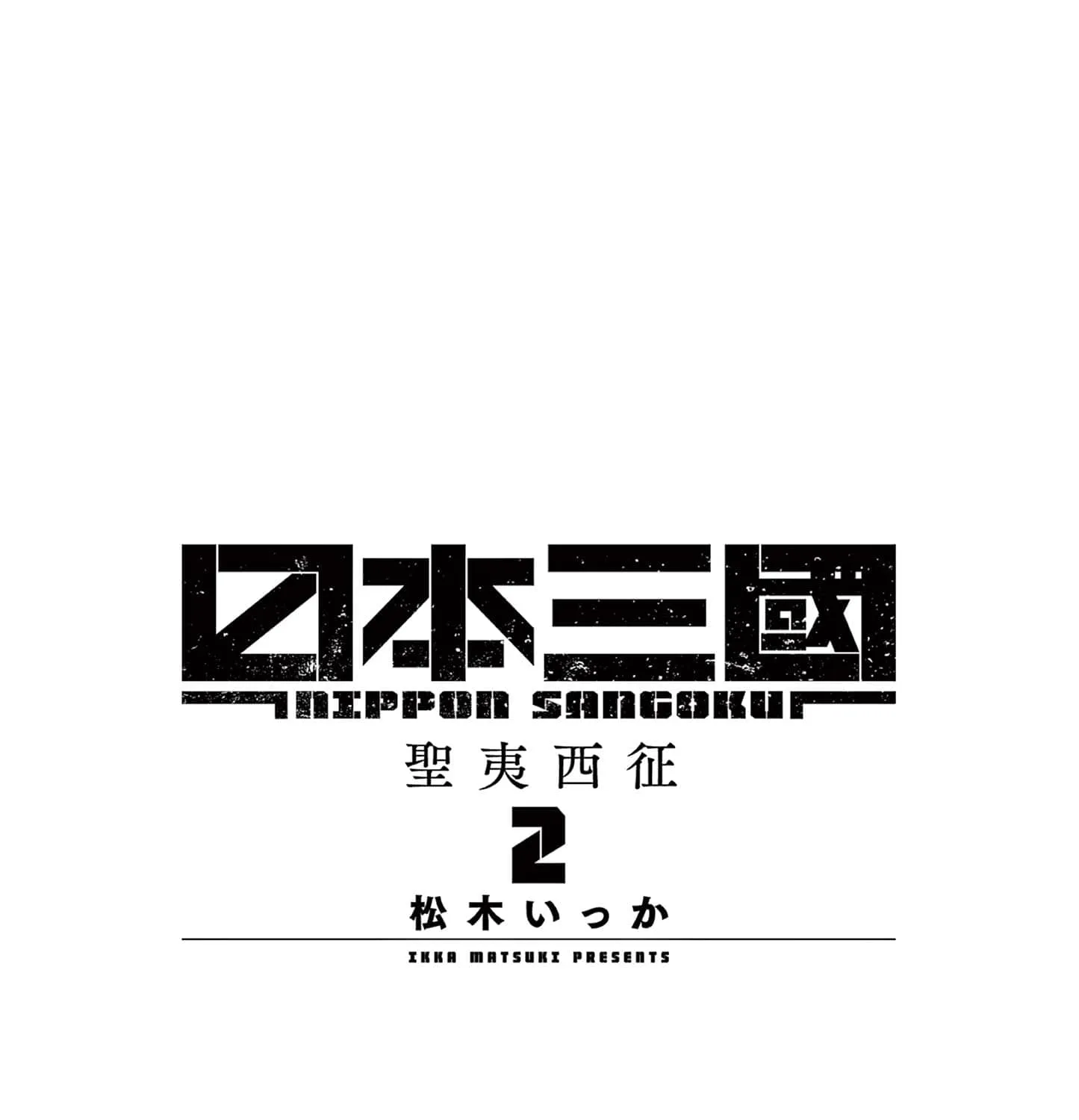 Read Nippon Sangoku chapter 4 image 2 on Lezhin