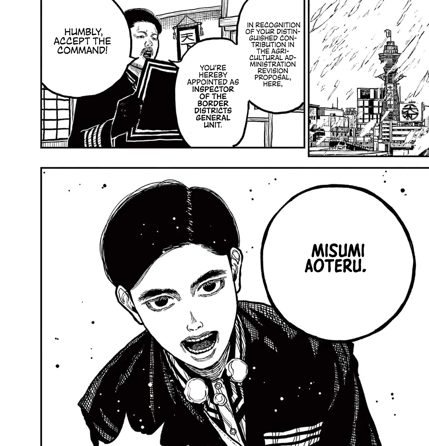 Read Nippon Sangoku chapter 4 image 68 on Lezhin