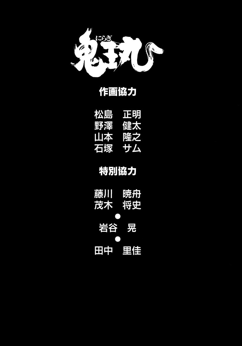 Read Niragi Kioumaru chapter 26 image 19 on Lezhin