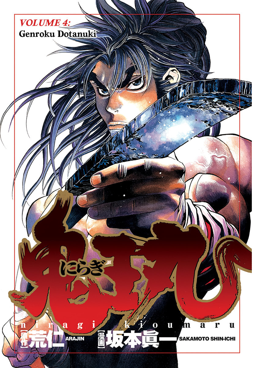 Read Niragi Kioumaru chapter 27 image 1 on Lezhin