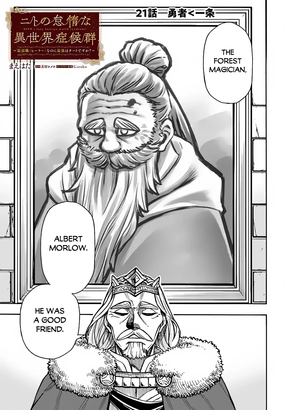 Nito's Lazy Foreign World Syndrome Chapter 21 page 2 - 