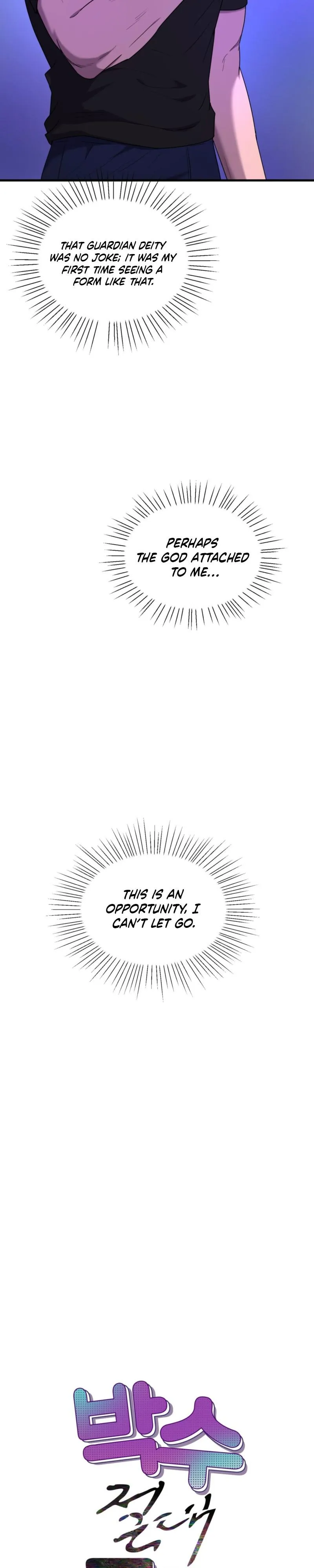 Read No Applause Allowed chapter 2 image 12 on Lezhin