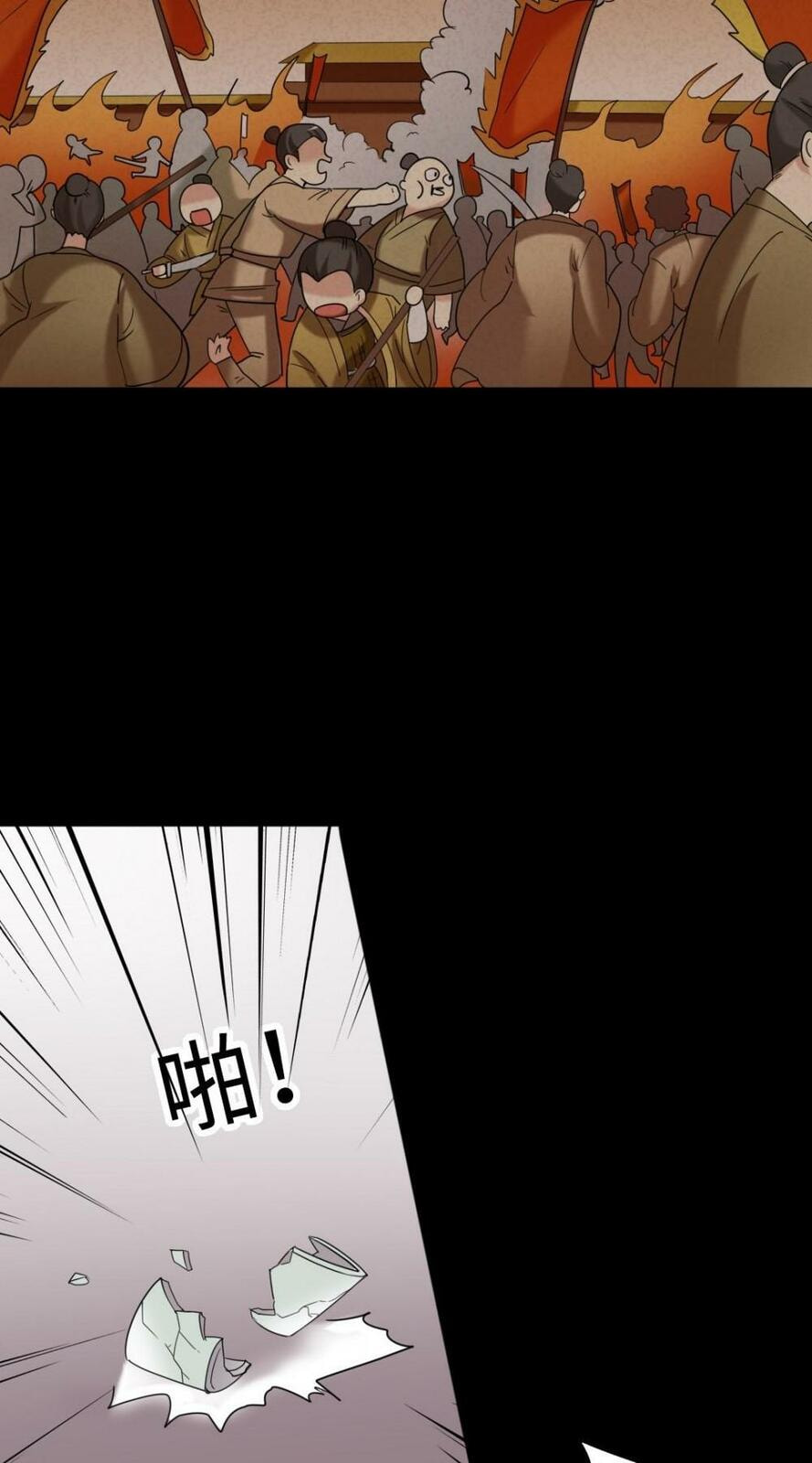 Read No Doubt in Us (Colored) chapter 152 image 8 on Lezhin