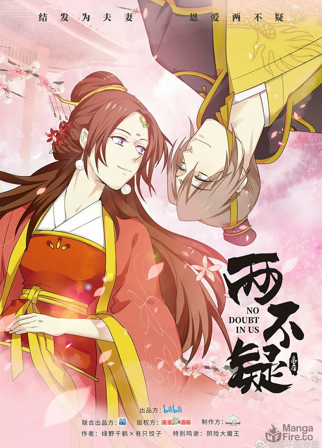 Read No Doubt in Us (Colored) chapter 173.2 image 42 on Lezhin