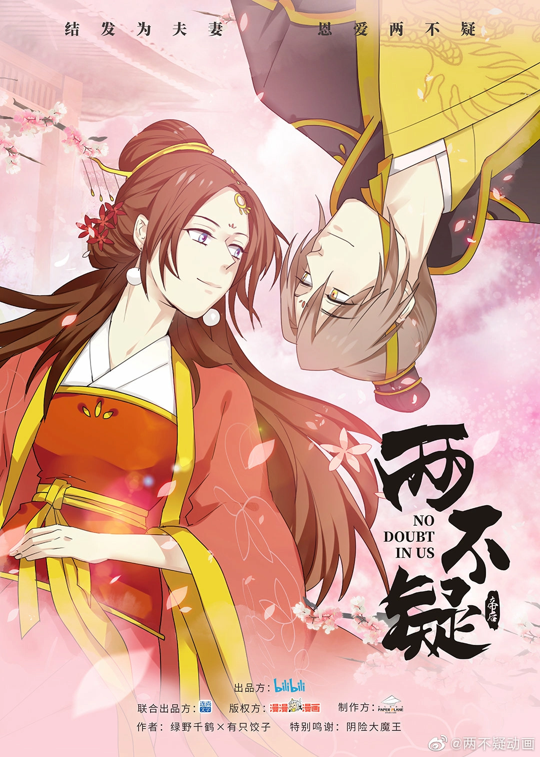 Read No Doubt in Us chapter 173.2 image 14 on Lezhin