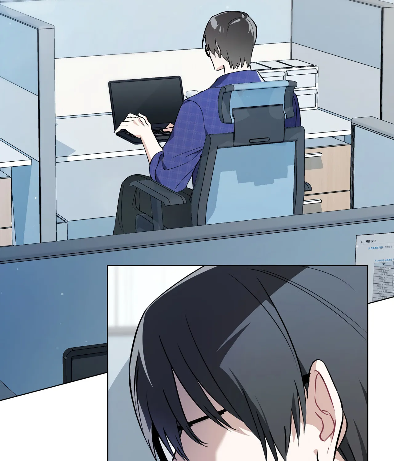 No Fandom in the Workplace Chapter 3 page 2 - 