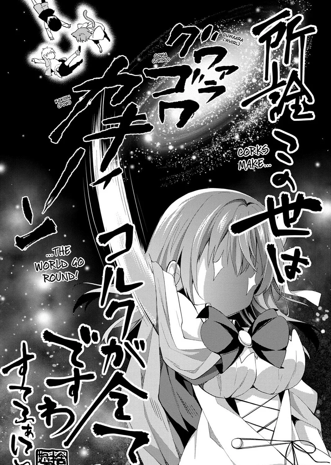 Read No Game No Life, Please! chapter 13 image 32 on Lezhin