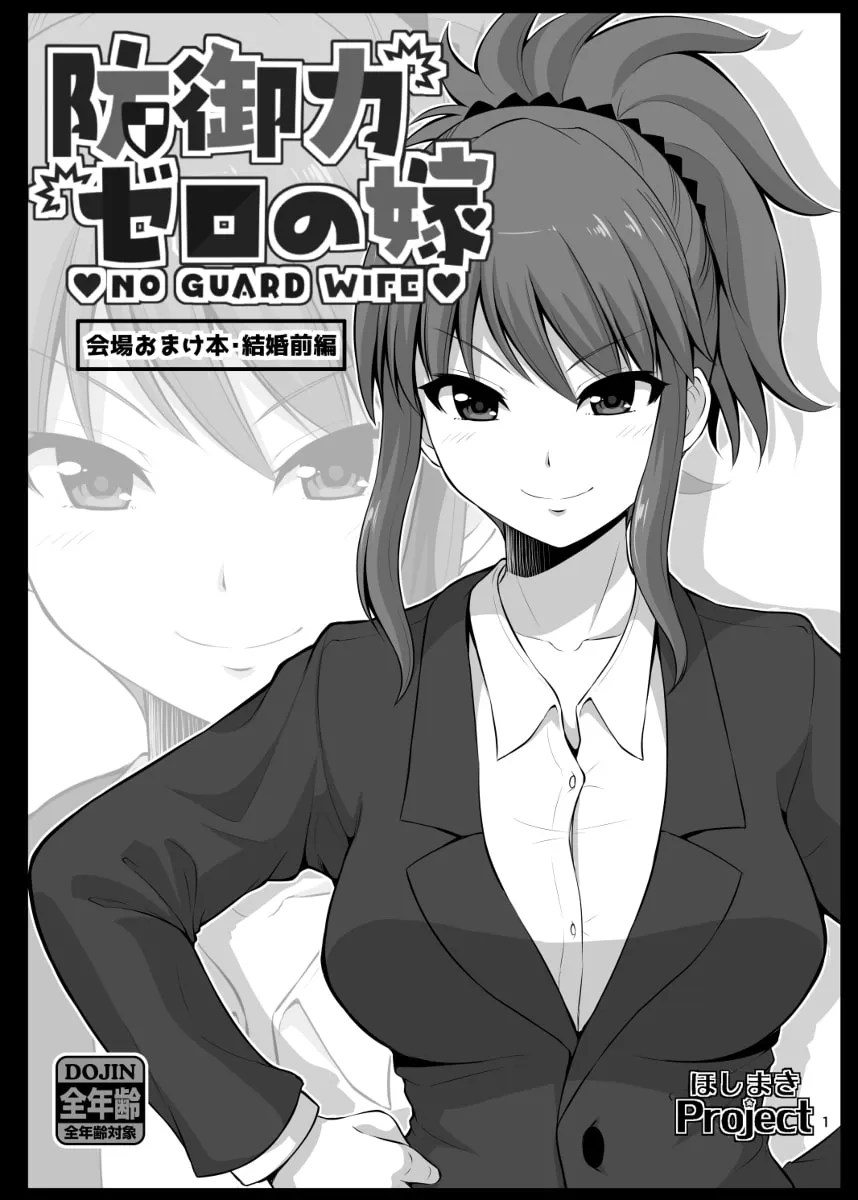 Read No Guard Wife chapter 13 image 1 on Lezhin