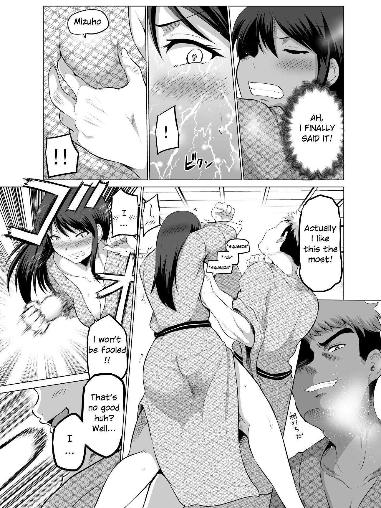 Read No Guard Wife chapter 71 image 2 on Lezhin