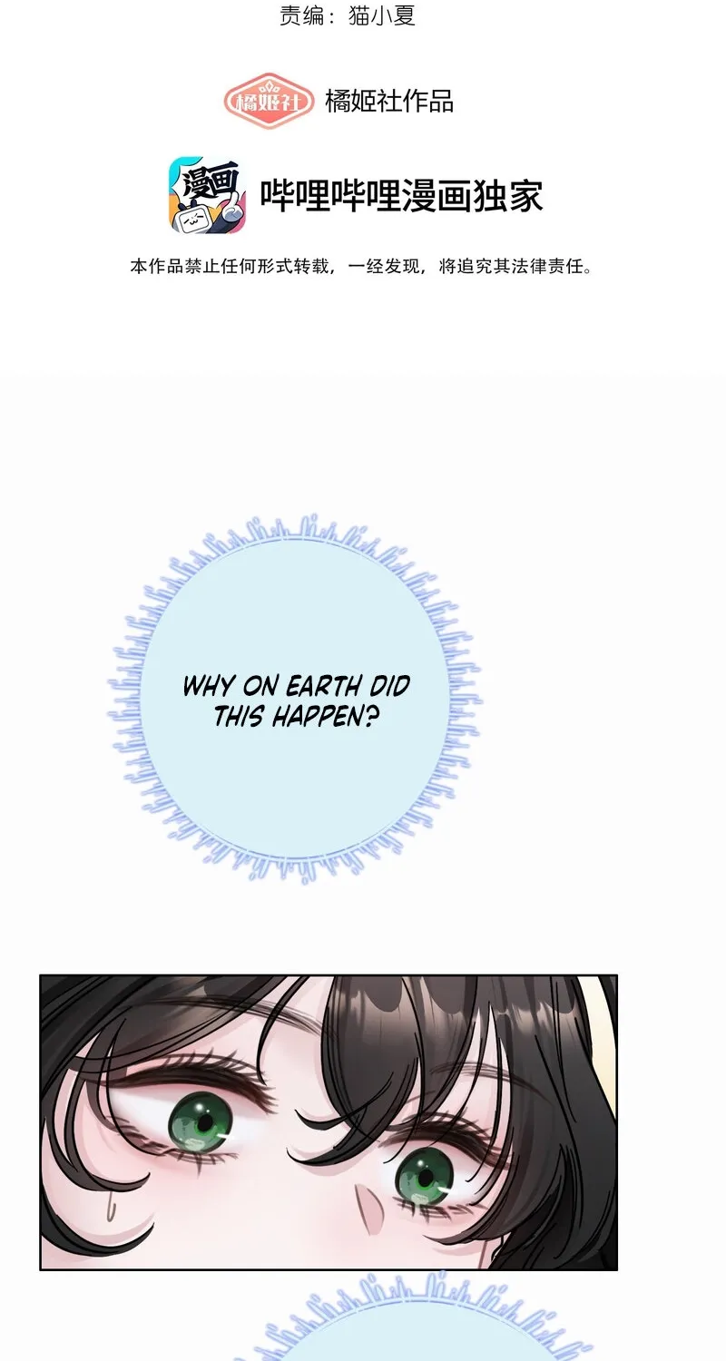 Read No Kissing Tonight chapter 2 image 1 on Lezhin